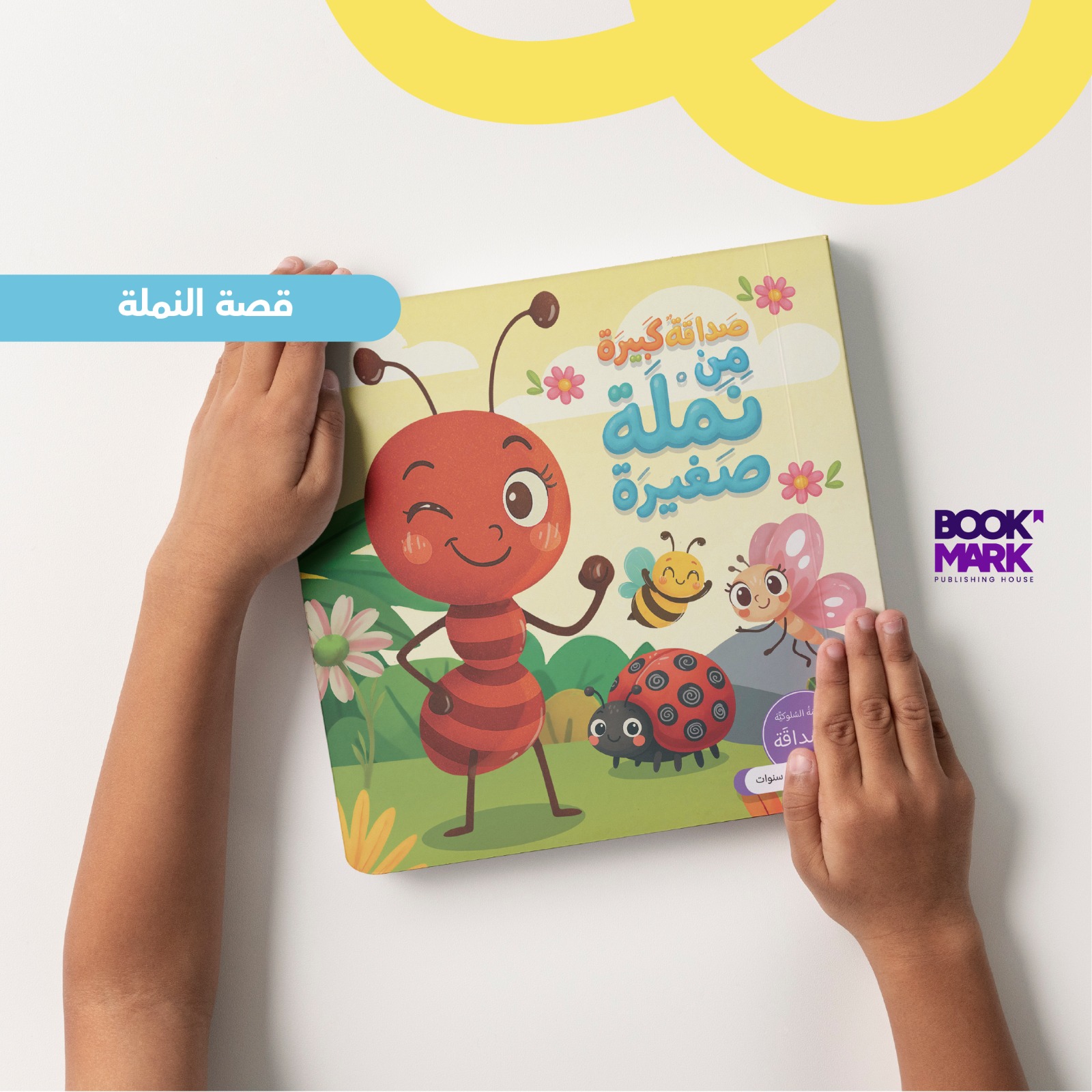 قصة شهر أكتوبر