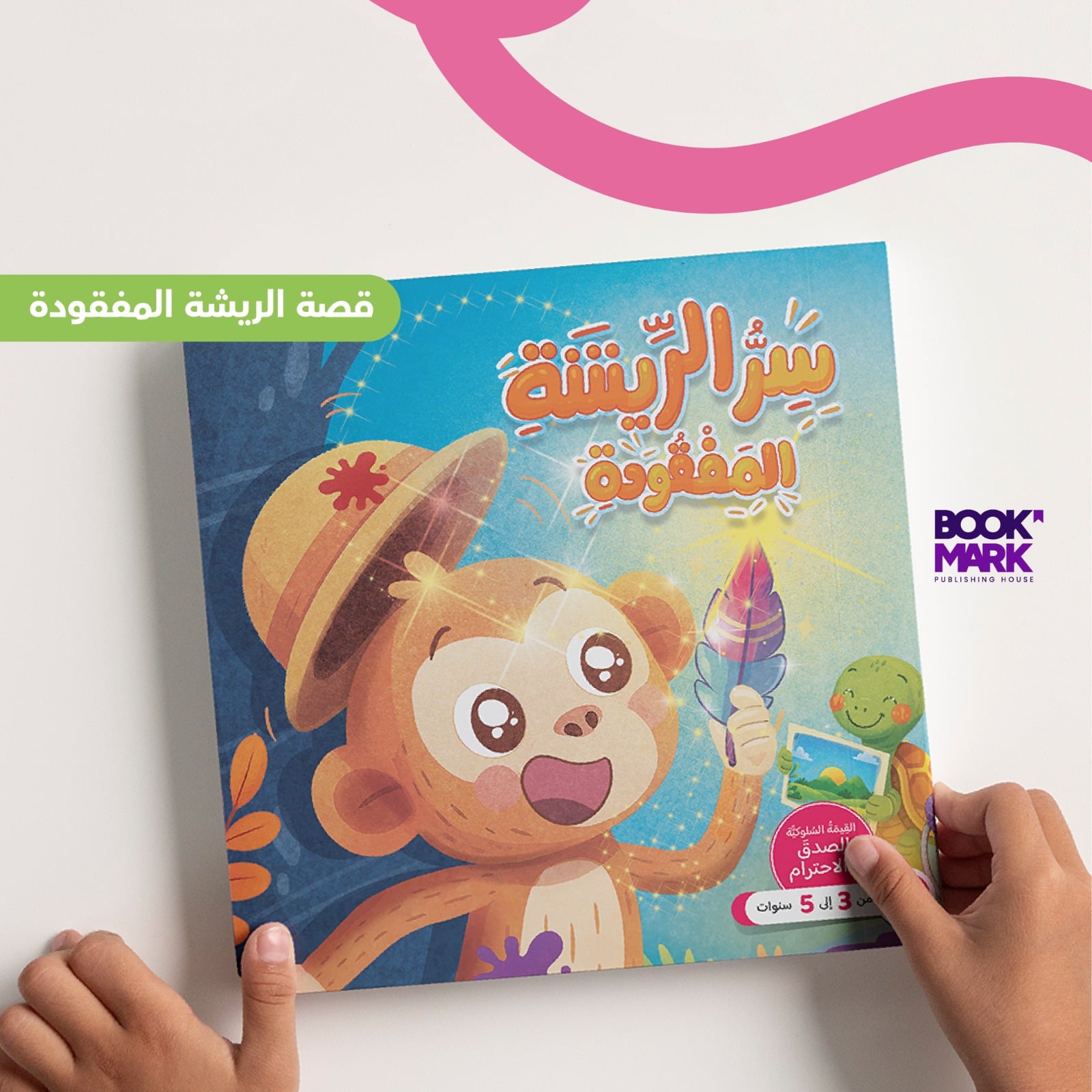 قصة شهر نوفمبر