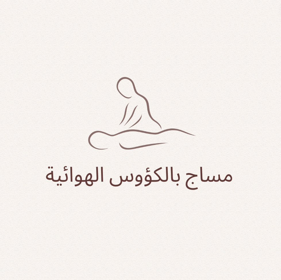 مساج كاسات ساعة