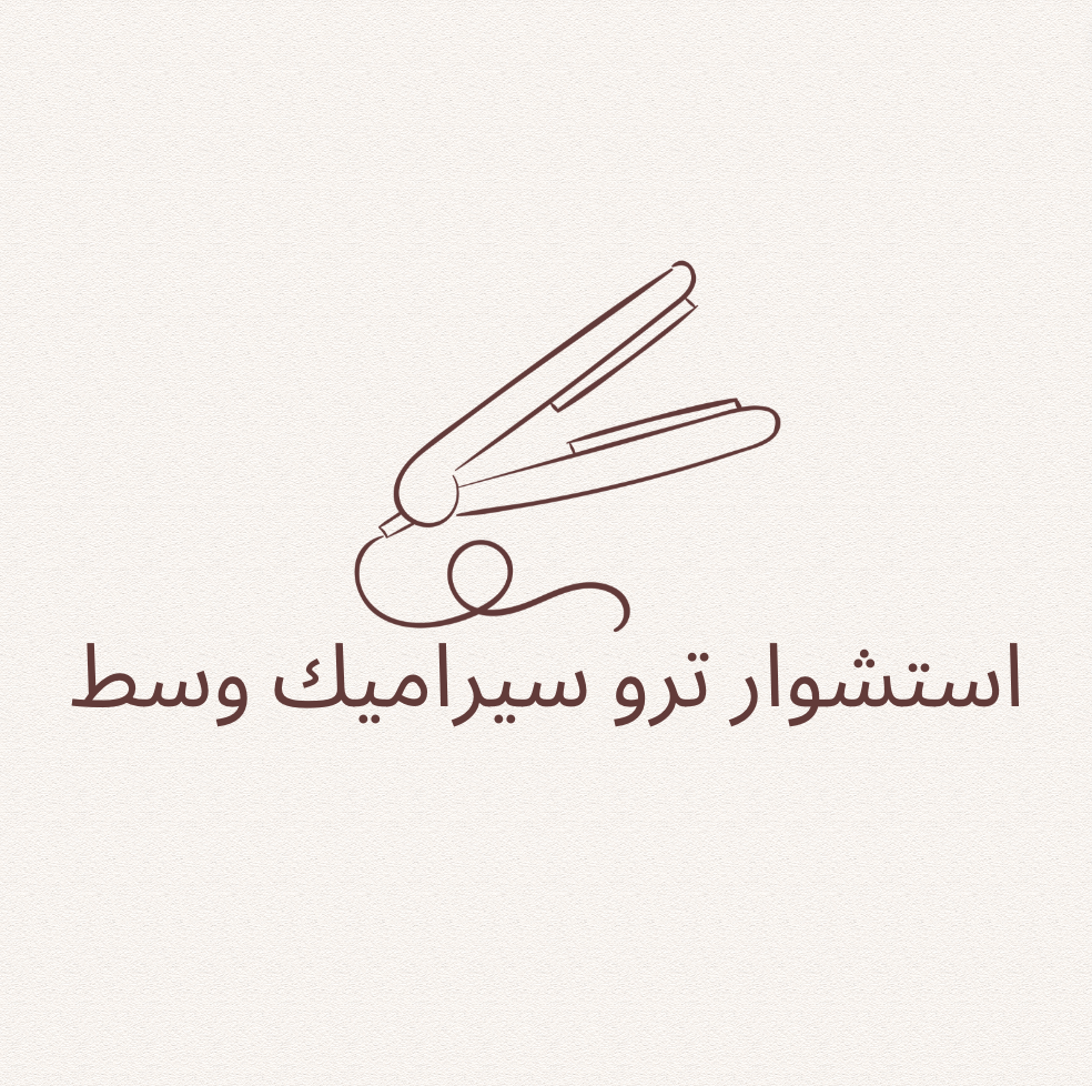 استشوار ترو سيراميك وسط