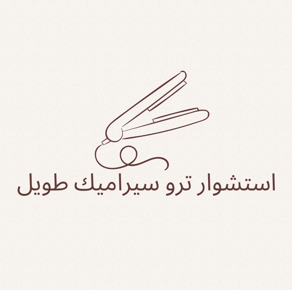 استشوار ترو سيراميك طويل