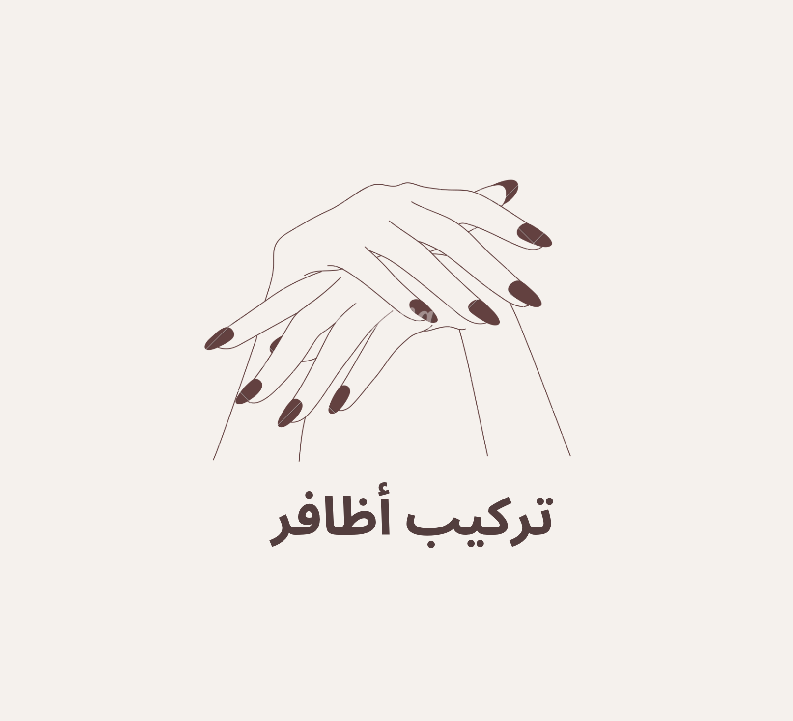 تركيب اظافر