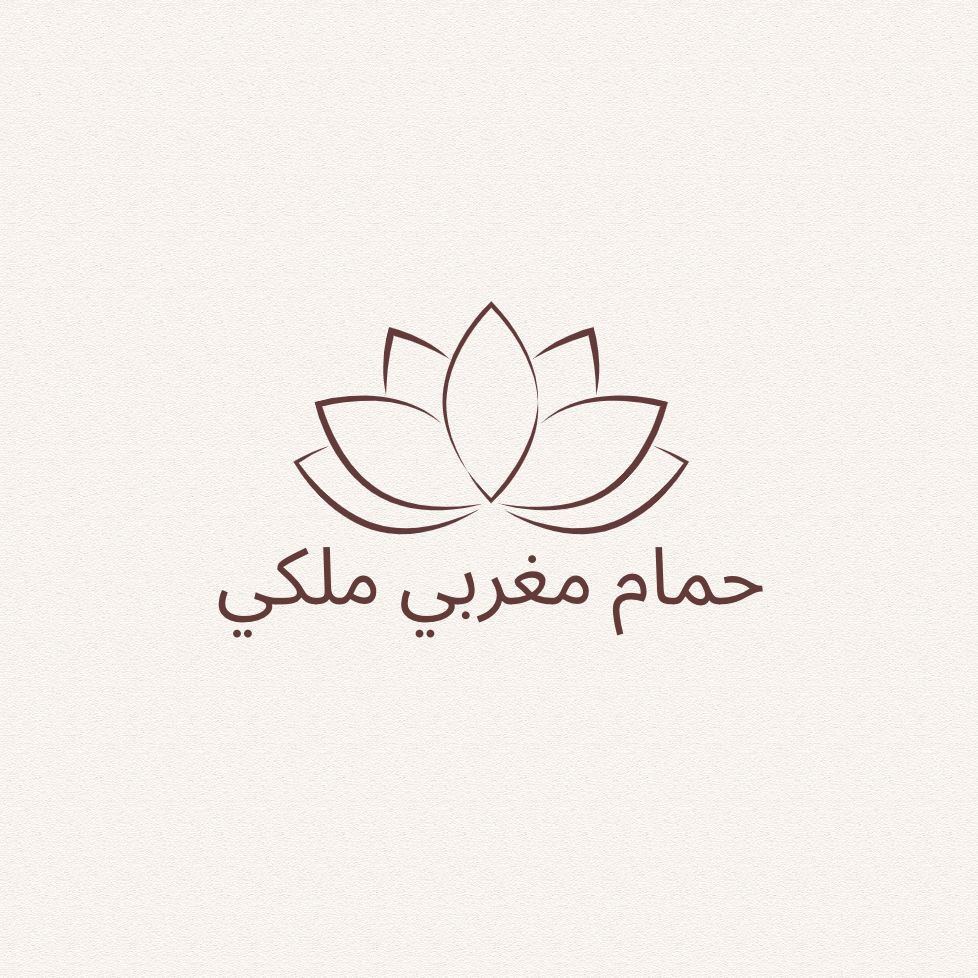 حمام مغربي ملكي