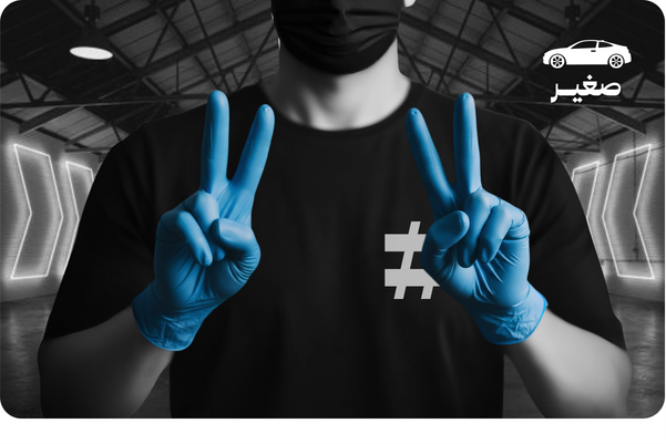 4X باقة غسيل سيارة صغيرة كامل (خارجي وداخلي)