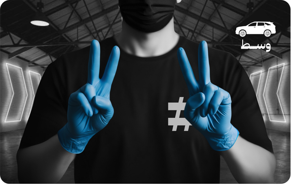 4X باقة غسيل سيارة وسط كامل (خارجي وداخلي)