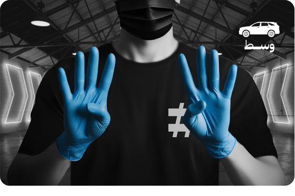 8X باقة غسيل سيارة وسط كامل (خارجي وداخلي)