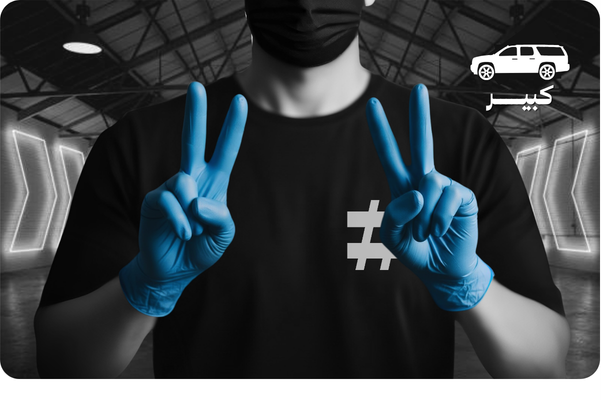 4X باقة غسيل سيارة كبيرة كامل (خارجي وداخلي)