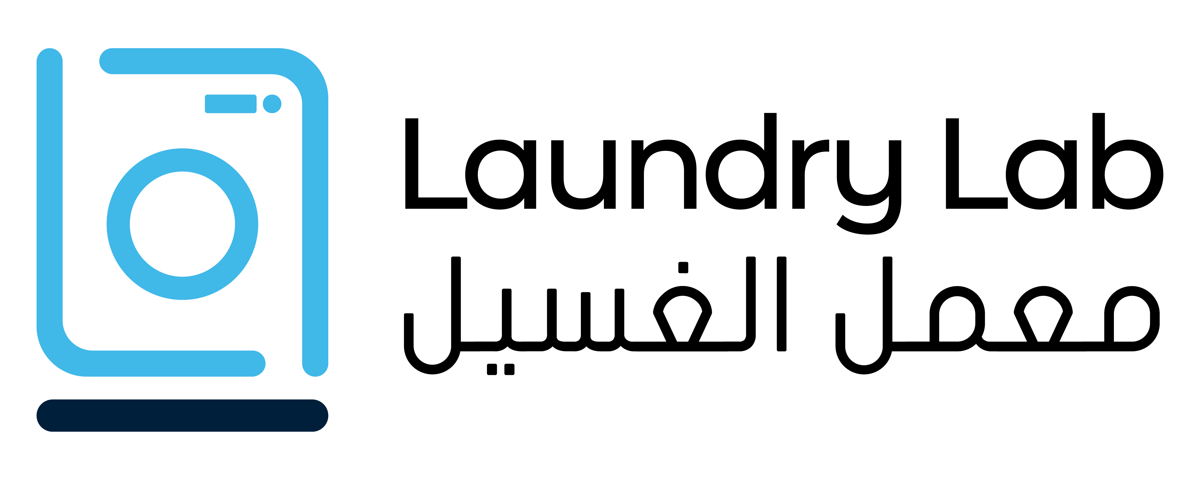 Laundry Lab معمل الغسيل
