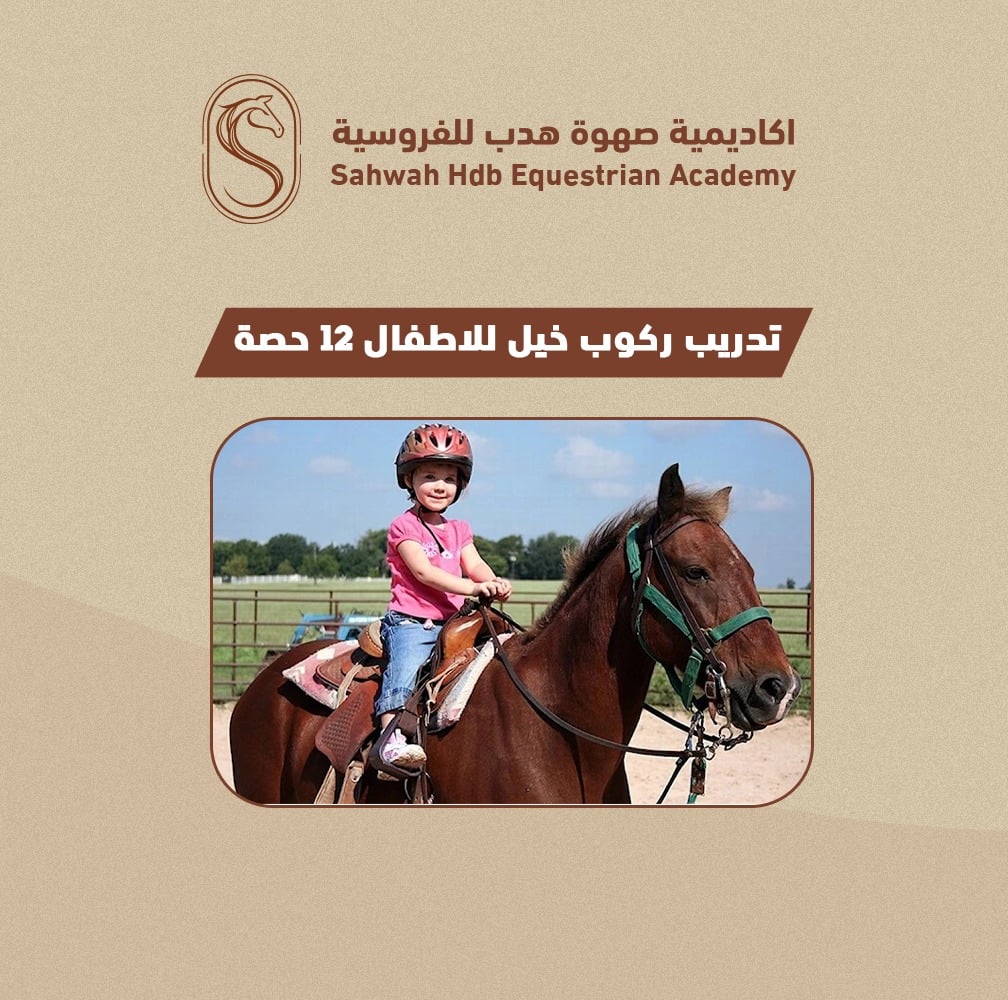 اشتراك تدريب أساسيات الارضي 12 حصه