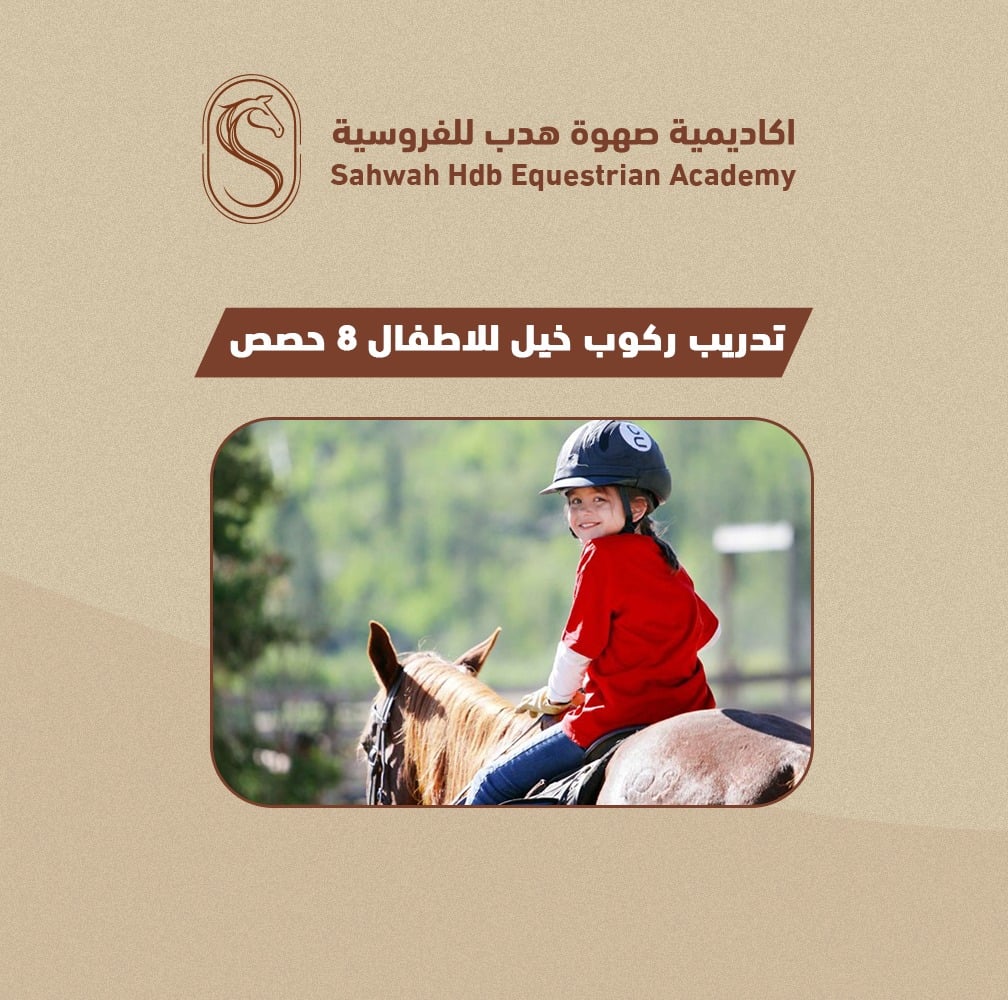 اشتراك تدريب اساسيات الارضي 8 حصص