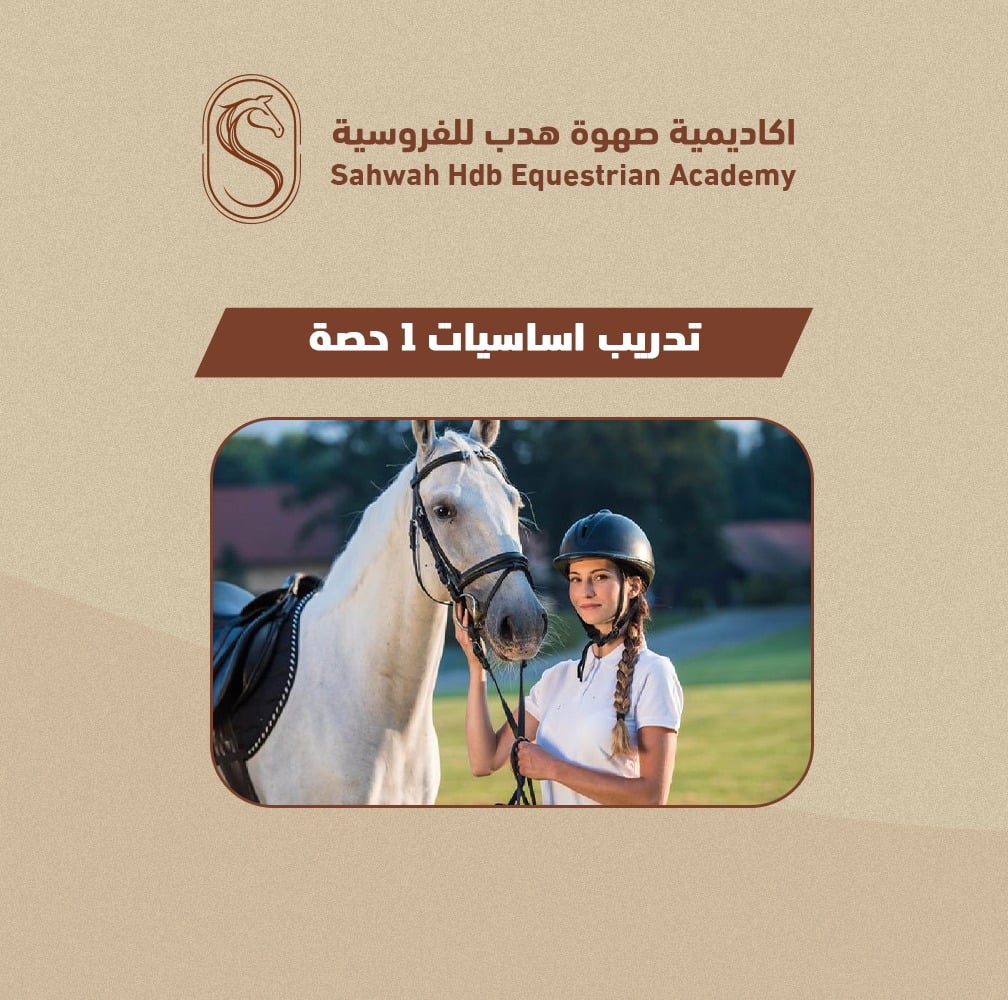 حصه فرديه ( تجريبية )