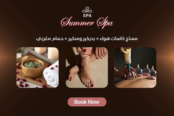 مساج كاسات هواء + بديكير ومنكير + حمام مغربي