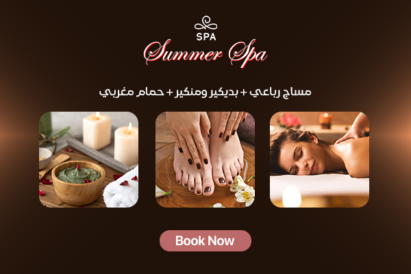 مساج رباعي + بديكير ومنكير + حمام مغربي