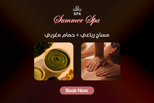 مساج رباعي + حمام مغربي