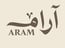 آرام