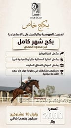 بكج شهر مفتوح يشمل القفز