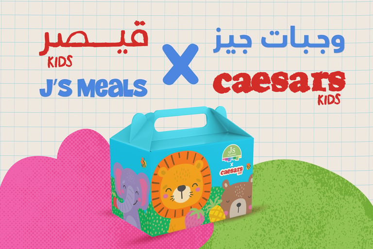 وجبات جيز * قيصر