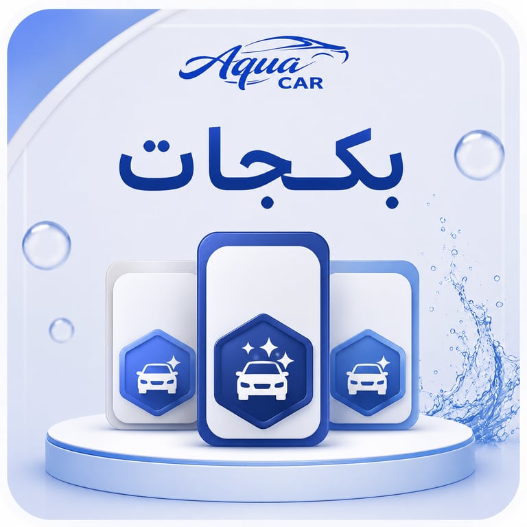 بكدجات