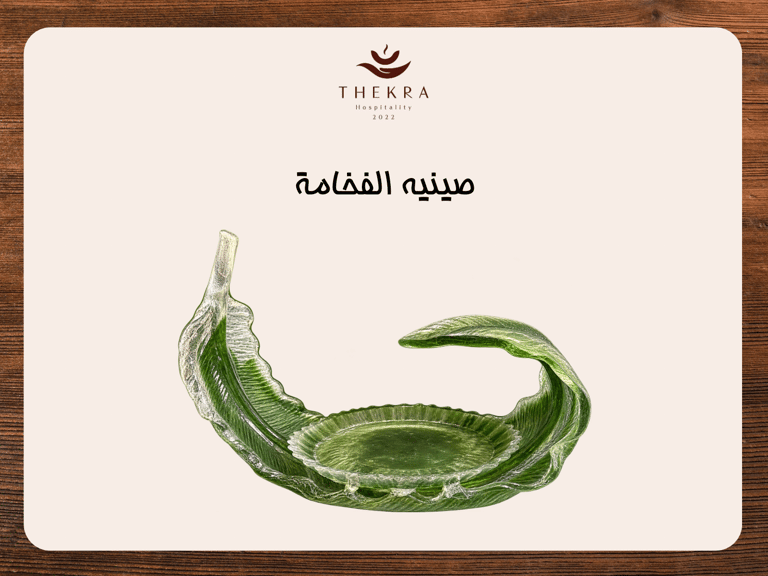 Fakhama Tray