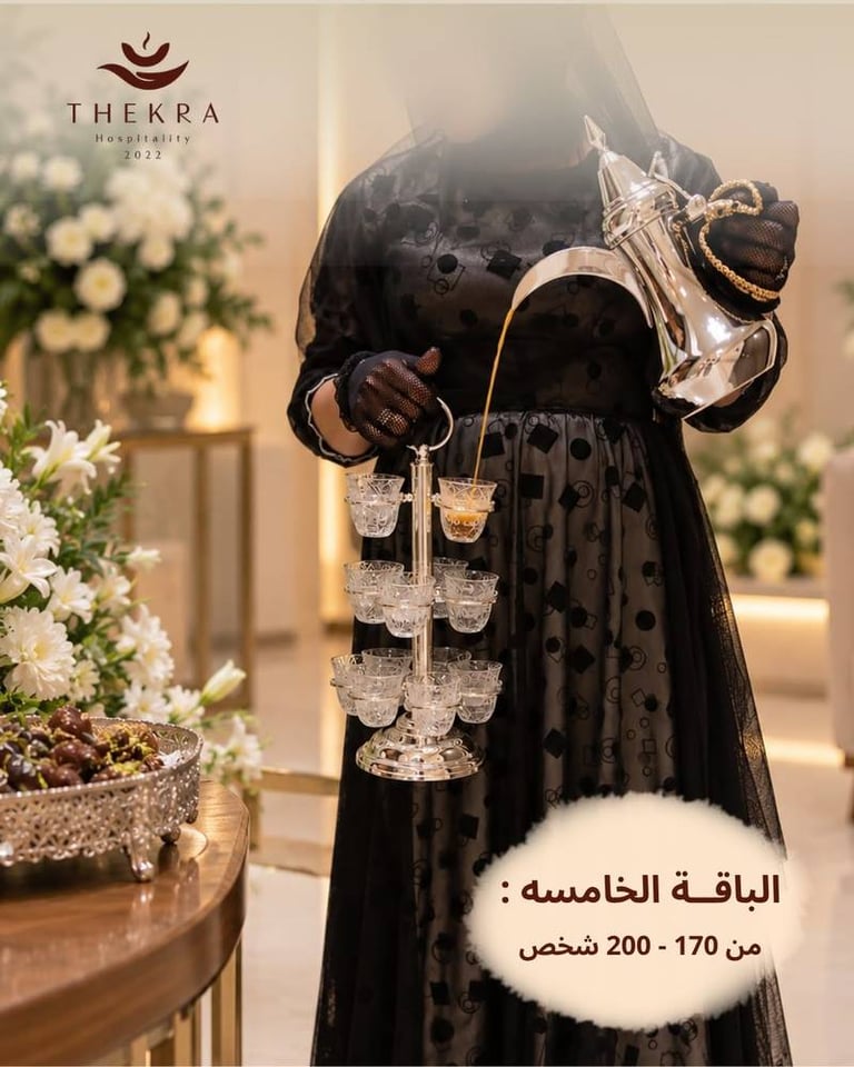 الباقة الخامسه ( 170 الى 200 ) شخص