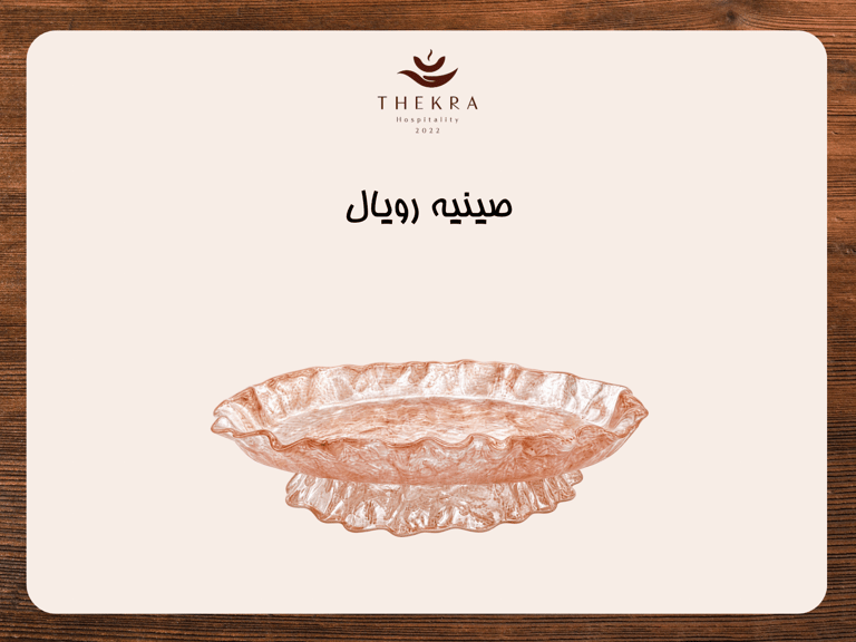 Royal Tray