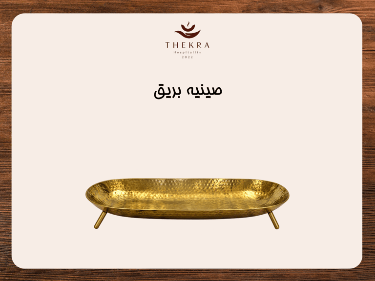 Bareeq Tray