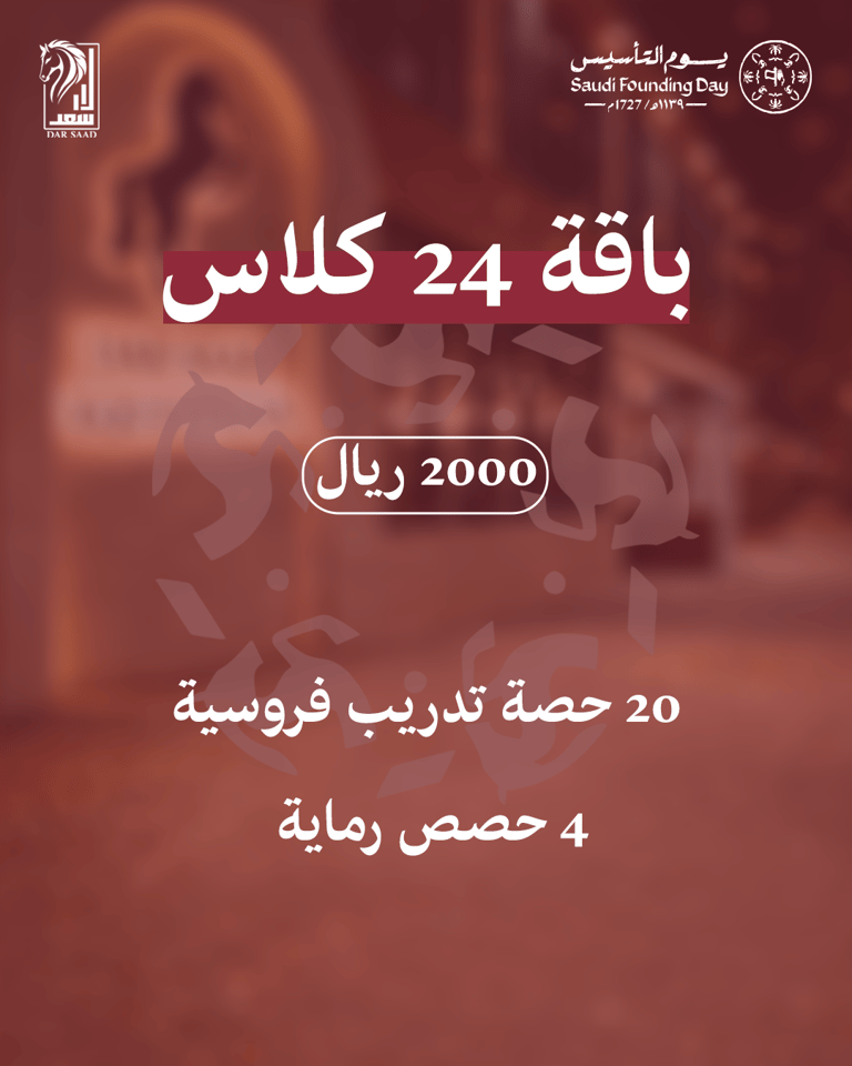 باقة 24 كلاس