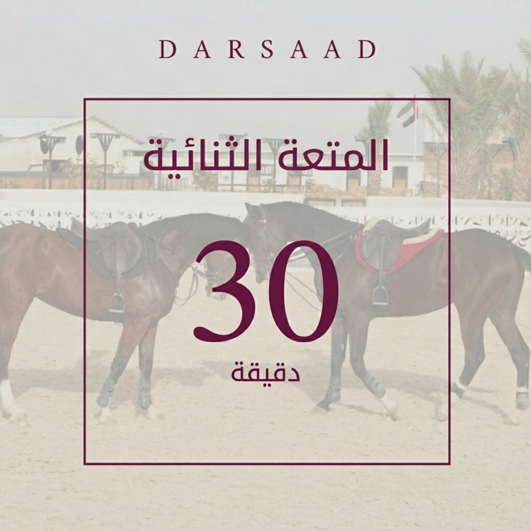 باقة المتعه الثنائيه