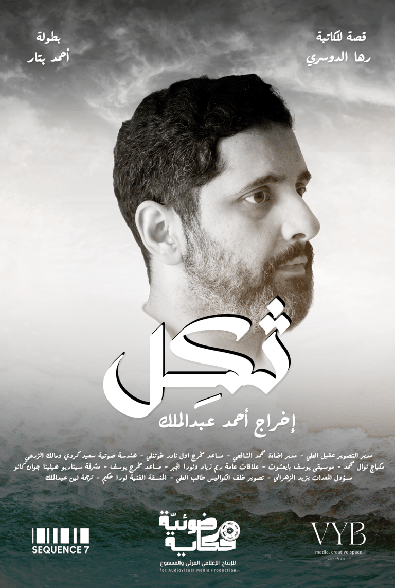 حجز فيلم ثـكـل