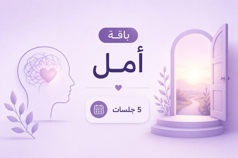 باقة أمل
