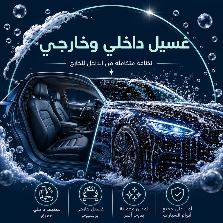 Full Car Wash (Interior & Exterior)