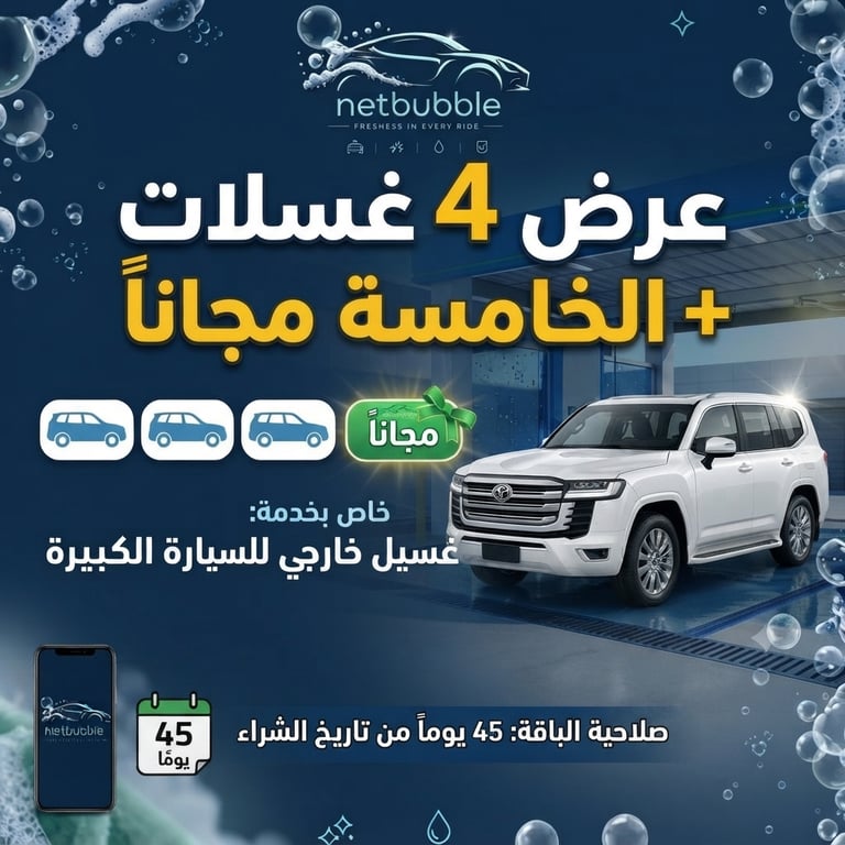 باقة الكلاسيك 4 + 1 مجاناً (Copy) (Copy)