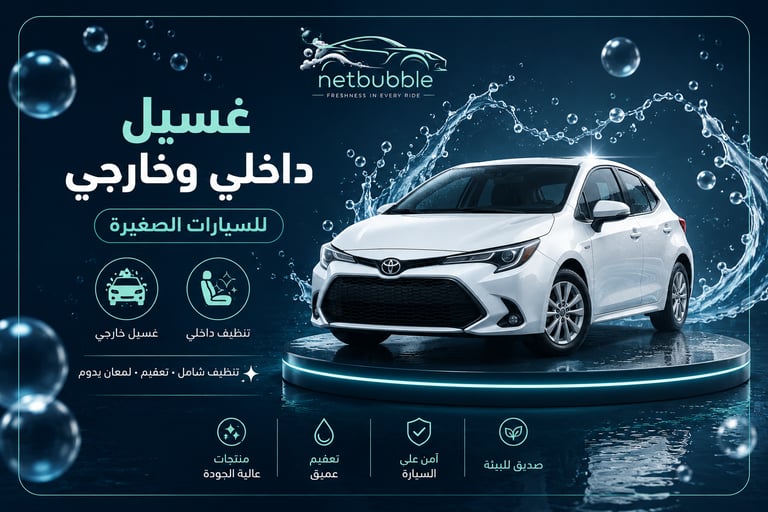 Interior & Exterior Wash - Small Car