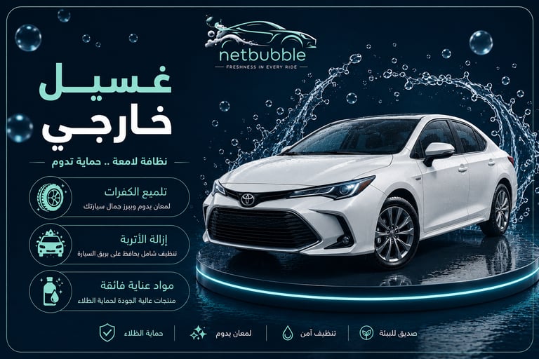 Exterior Wash - Small Car