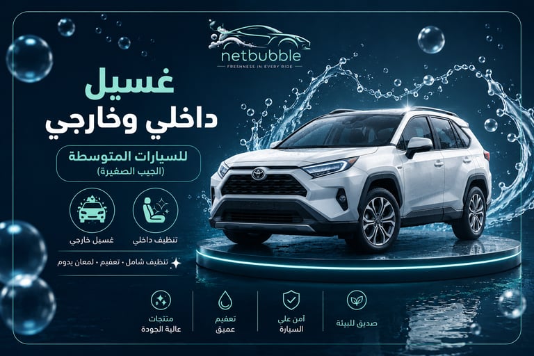 Interior & Exterior Wash - Medium Car