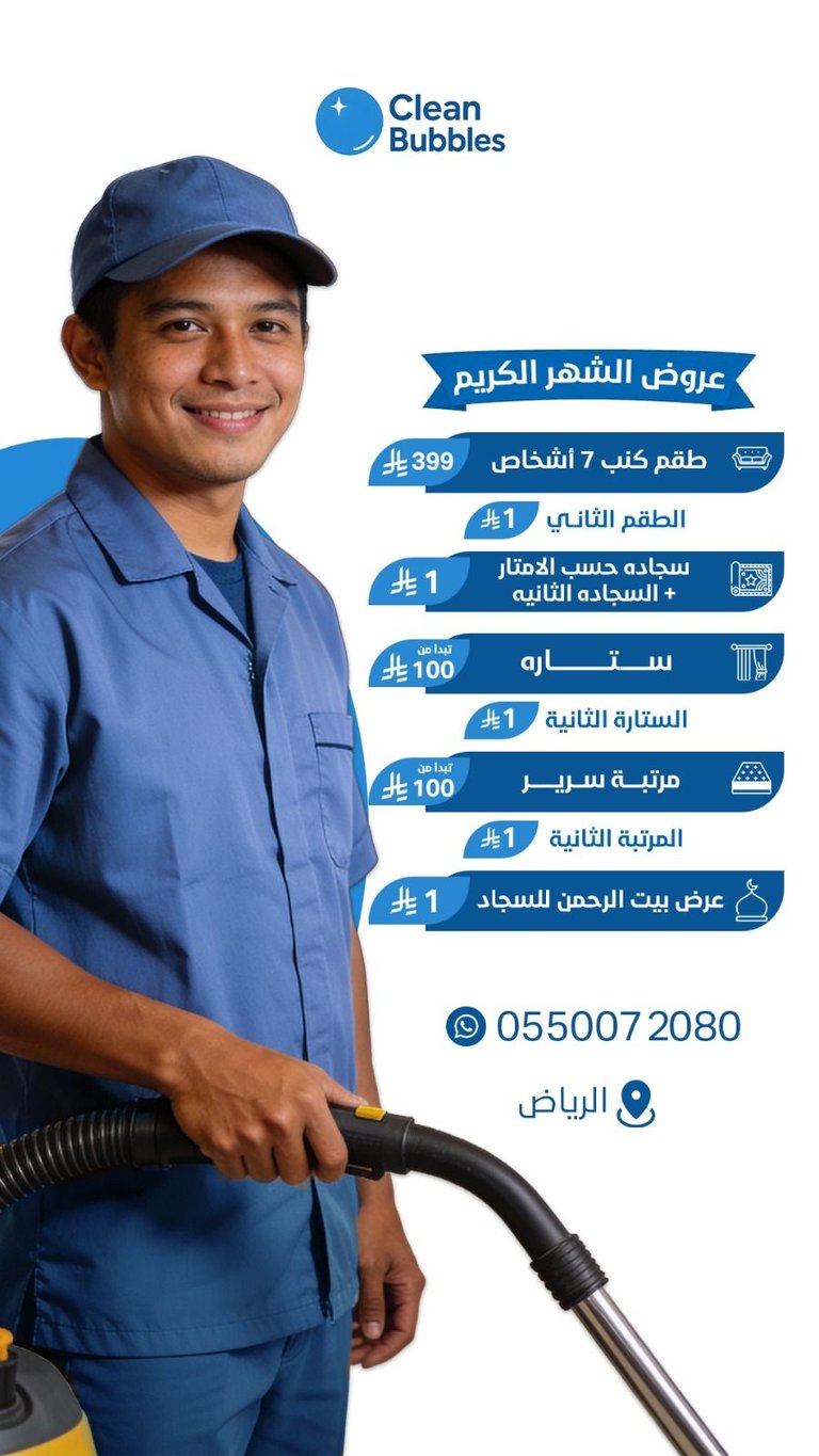 عرض بيت الرحمن