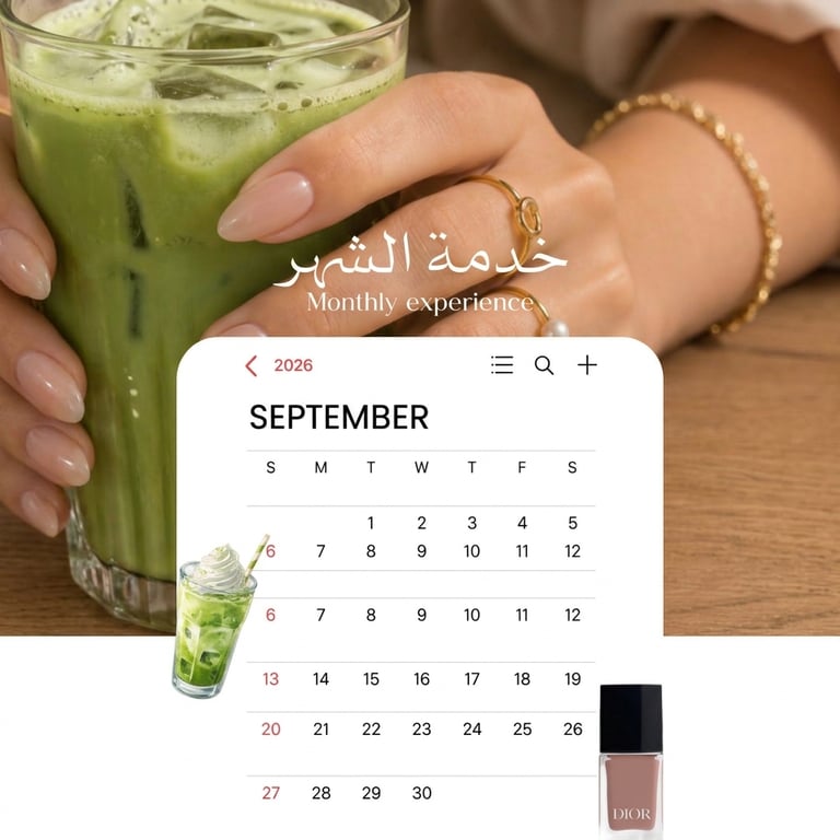 خدمة الشهر