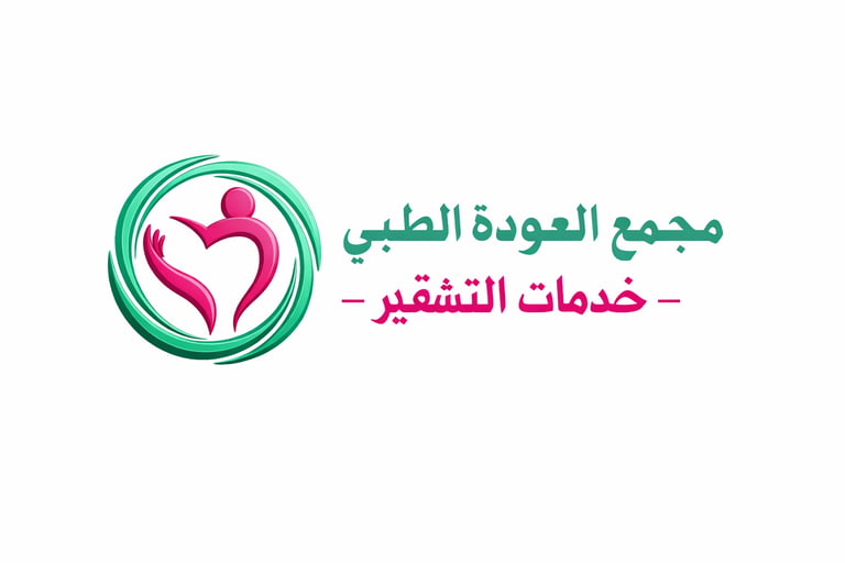 خدمات التشقير 