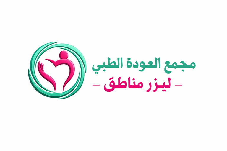 ليزر مناطق