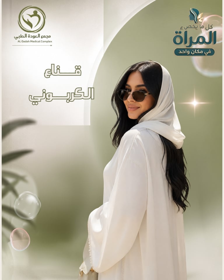 ليزر كربونى 