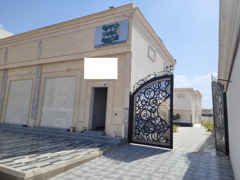 مرافق الجمعية