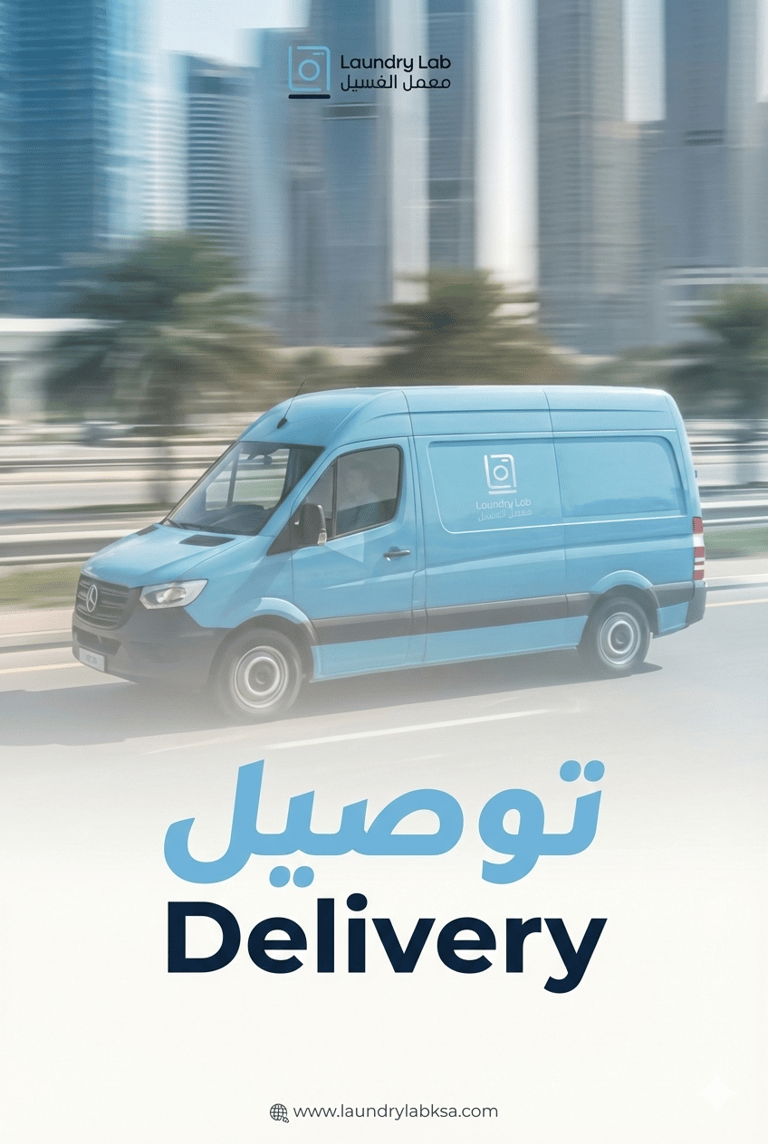خدمة التوصيل 