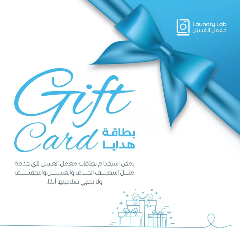 بطاقة الهدايا 100 ريال