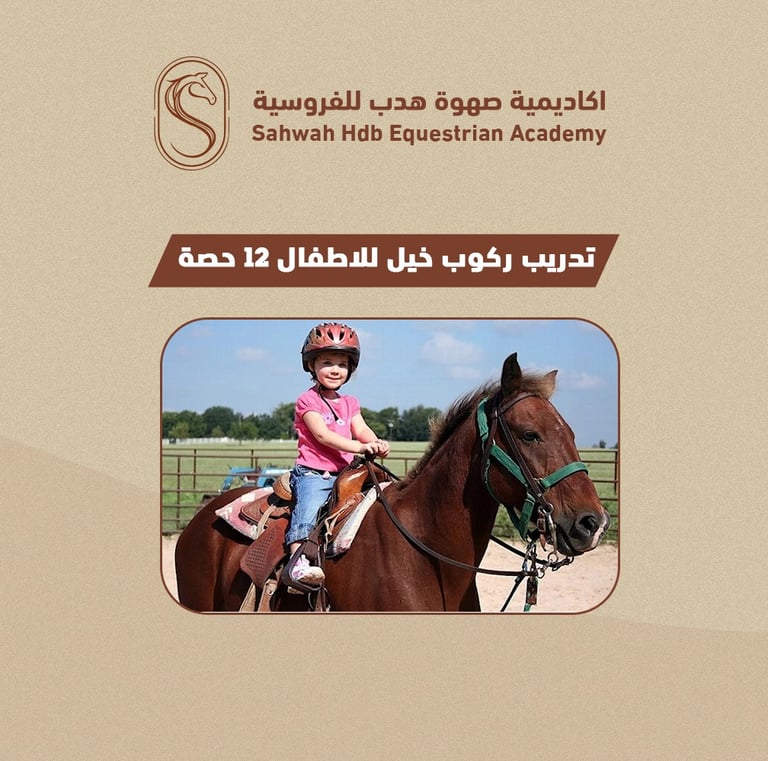 اشتراك تدريب أساسيات الارضي 12 حصه