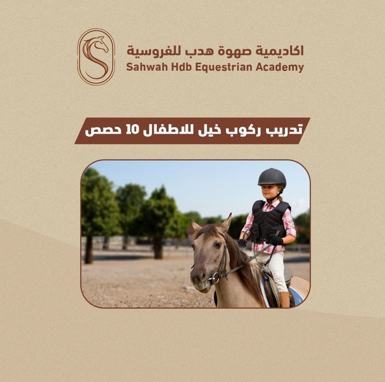 اشتراك تدريب اساسيات الارضي 10 حصص