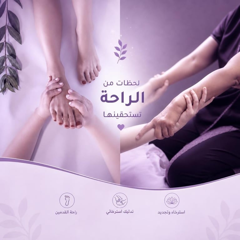 مساج يدين وقدمين