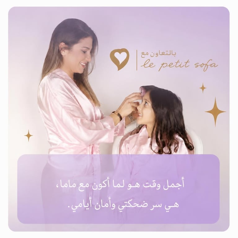 باقة الدلال للأم وبنتها