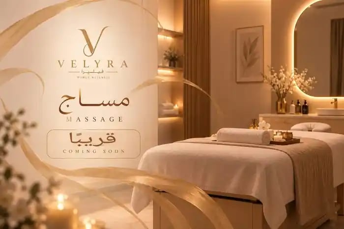 المساج والاسترخاء | Massage — قريبًا