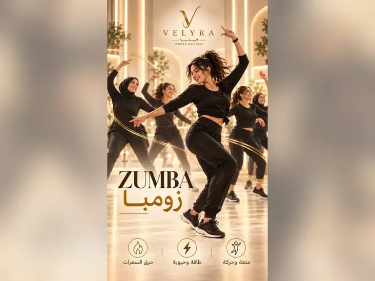 زومبا | Zumba – حصة التجربة Trial