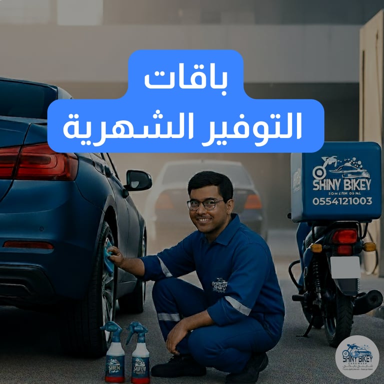 الباقات